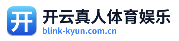 开云真人体育娱乐